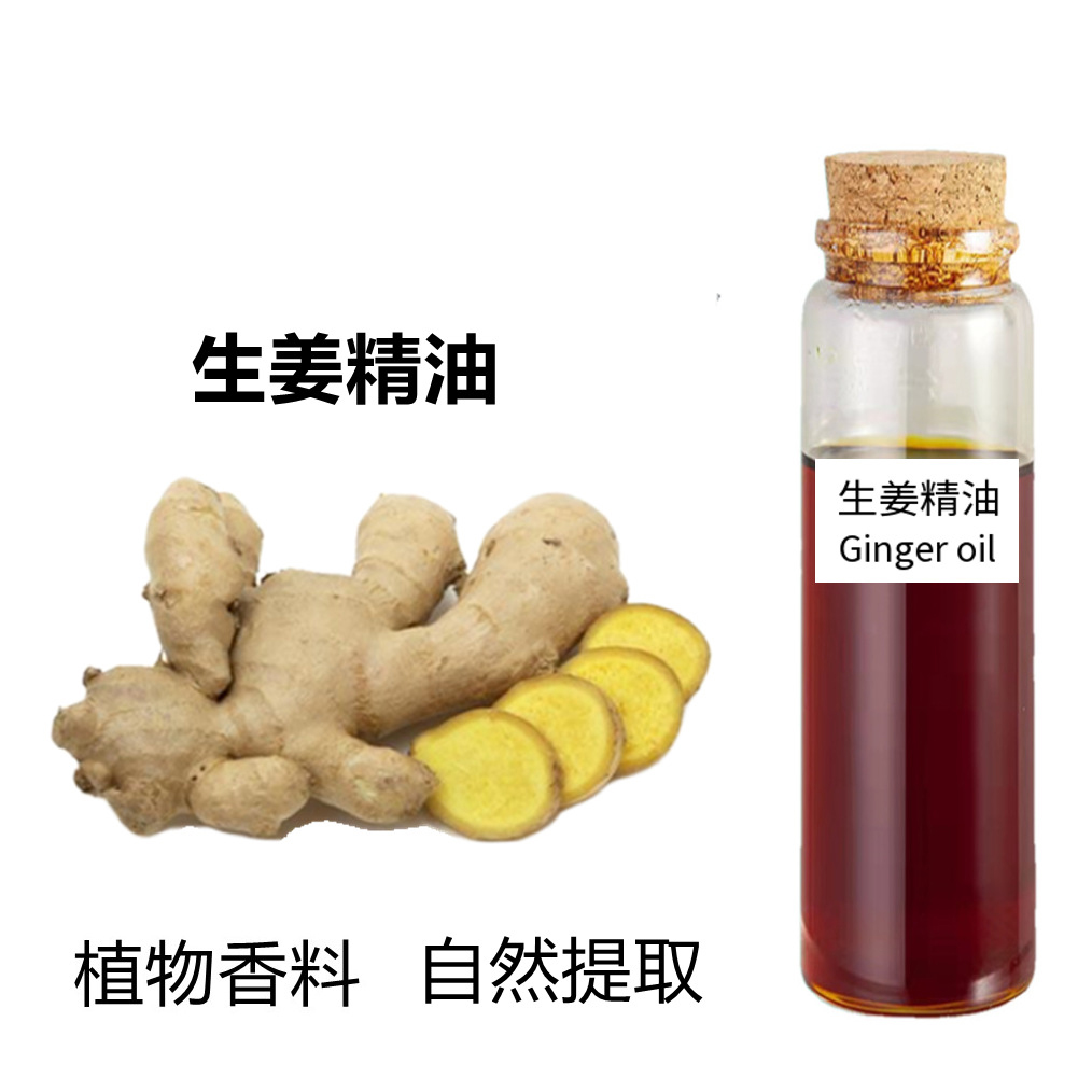 蒸馏萃取生姜精油